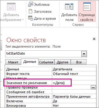 Окно свойств, где для свойства 