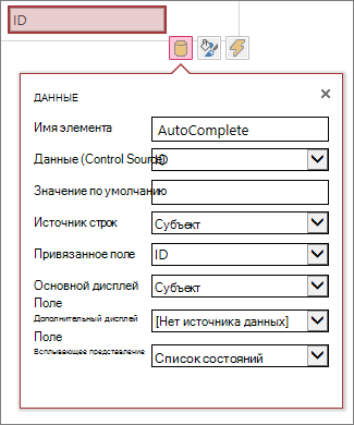 Доступные свойства в поле свойств