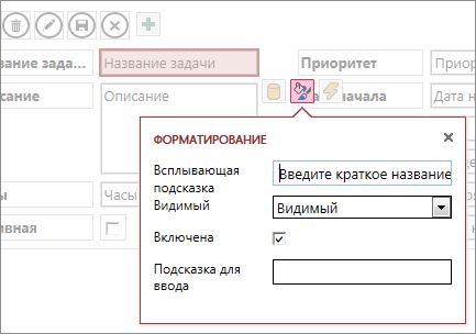 Представление в режиме правки с приведенными параметрами форматирования текстового поля.