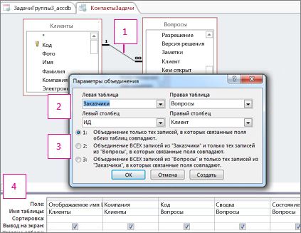Поле Свойства соединения.