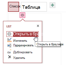 Всплывающее меню с пунктами 