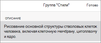 Диалоговое окно замещающего текста для изображений в OneNote для iOS.