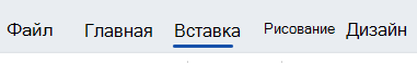 Вкладка 
