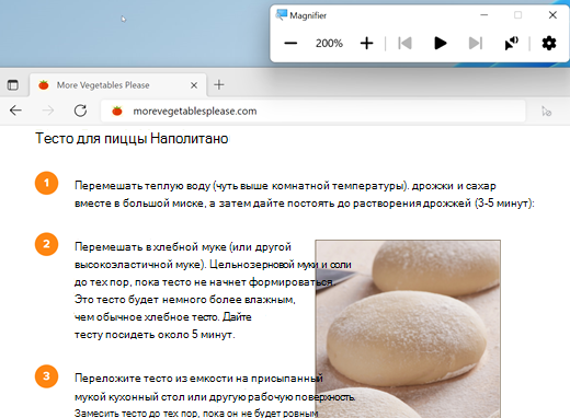 Экранная лупа Windows