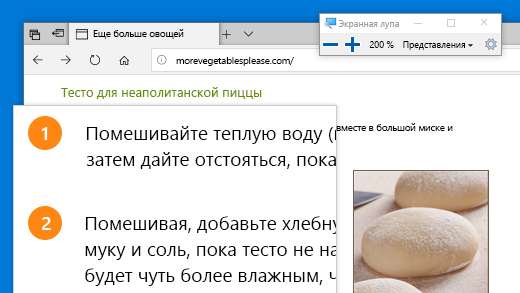 Быстро откройте экранную лупу, нажав клавишу с логотипом Windows + знак 