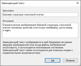 Снимок экрана: диалоговое окно 