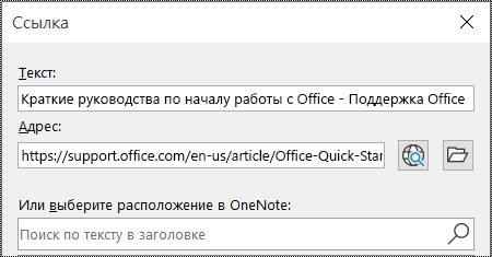 Снимок экрана: диалоговое окно 
