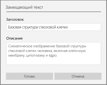 Диалоговое окно 