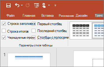 Снимок экрана: флажок 