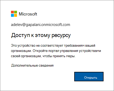 Сообщение об ошибке, отображаемое при входе в браузер Edge.