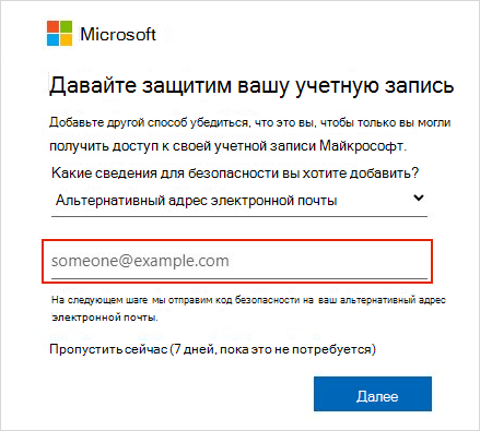 Protect_Account