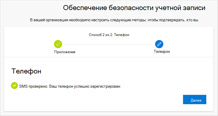 Уведомление об успешном выполнении