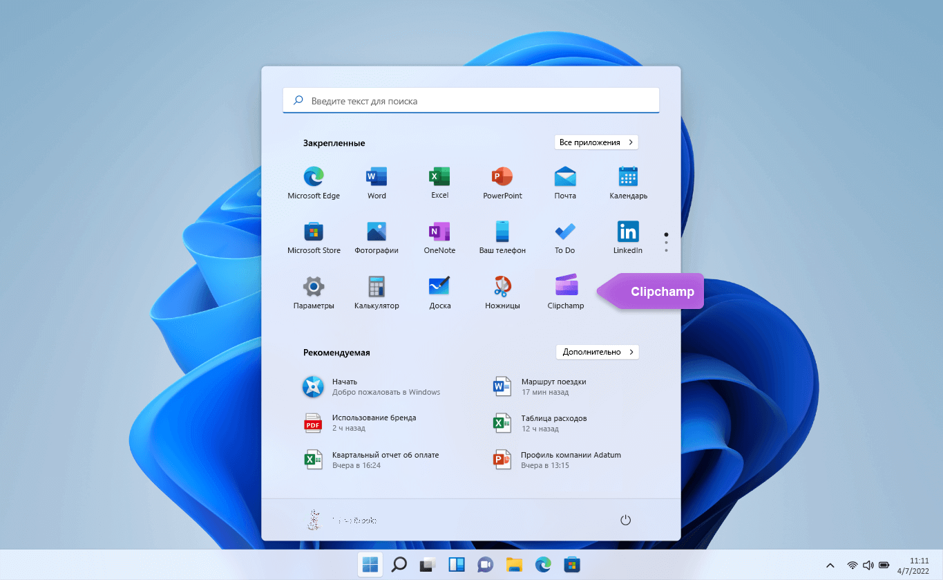 Отображает значок Clipchamp в Windows 11.