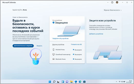 Панель мониторинга Microsoft Defender в Windows
