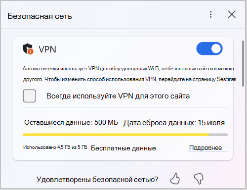Снимок экрана: ограничение безопасного сетевого трафика Edge
