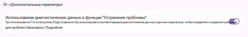 Снимок экрана: параметры улучшения ИИ.