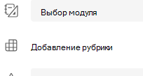 добавление рубрики