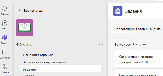 Снимок экрана: назначения