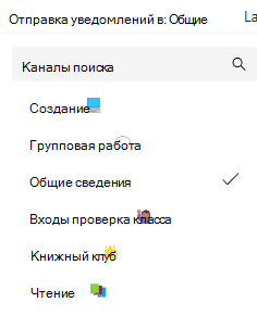 Снимок экрана: уведомления канала.