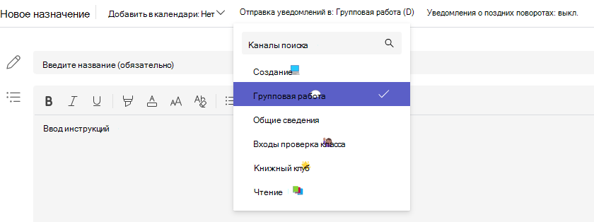 Снимок экрана: выбор канала.