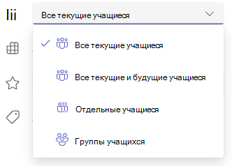 текущие учащиеся
