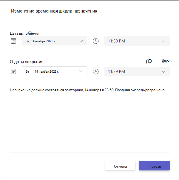 изменение временная шкала назначения