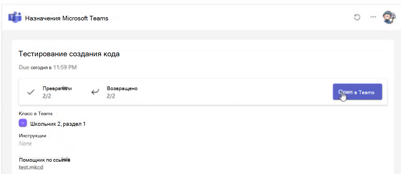 Снимок экрана: изменение.