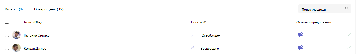 Освобожден