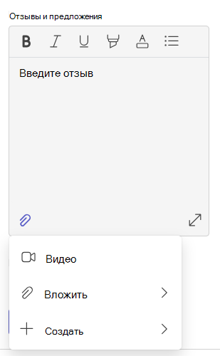 Снимок экрана: отзыв.