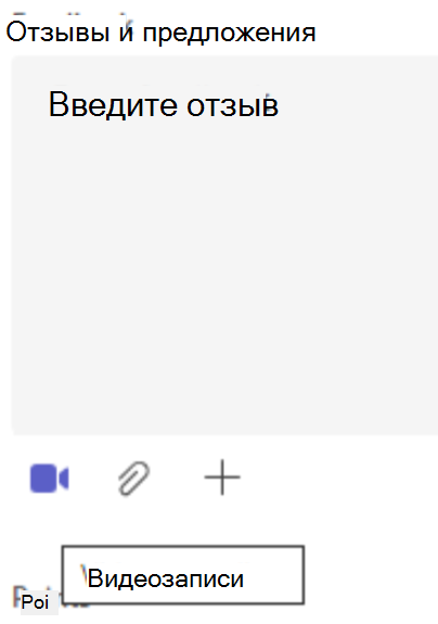отзыв