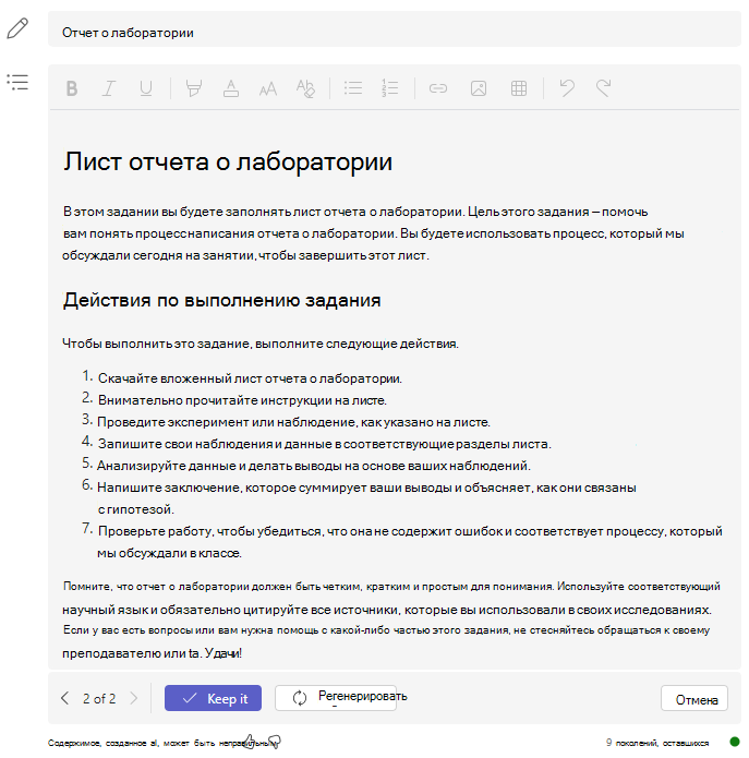 Шаги отчета о лаборатории