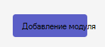Снимок экрана: кнопка 