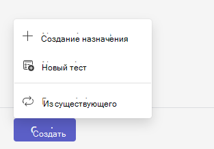Снимок экрана: новое назначение