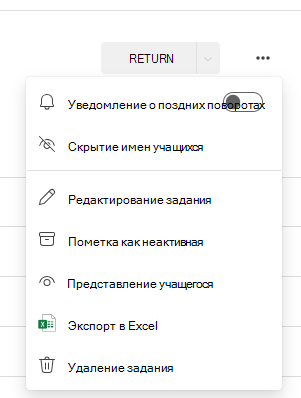 Снимок экрана: параметр уведомления.