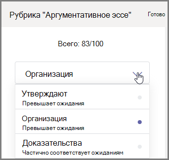 Выберите раздел задания учащимся в классе