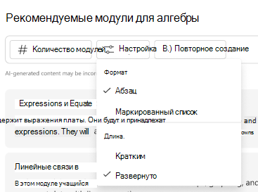 настройка