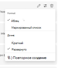 настройка