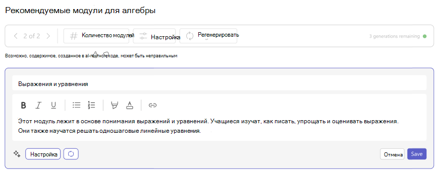 редактировать