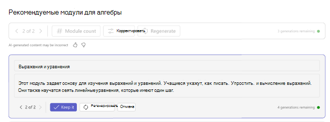 повторно сгенерировать