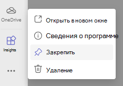 Снимок экрана: закрепление.