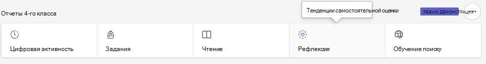 Снимок экрана: панель отражения.