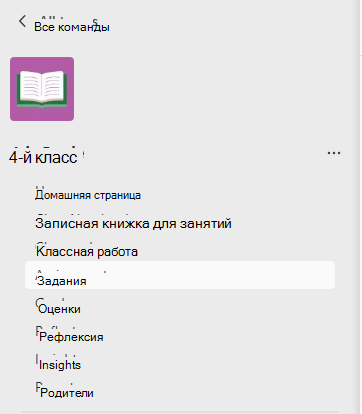 Снимок экрана: назначения.
