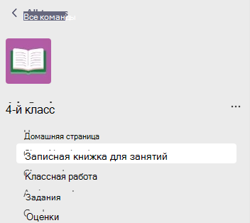 записная книжка для занятий