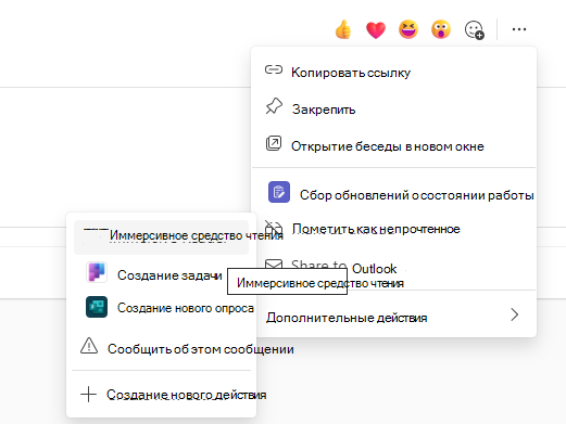 иммерсивная
