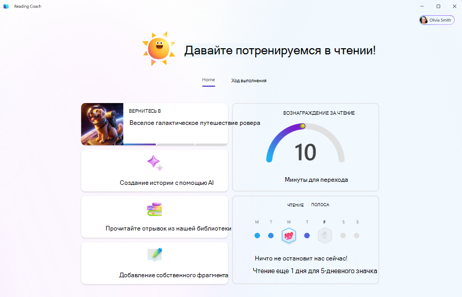 ход выполнения