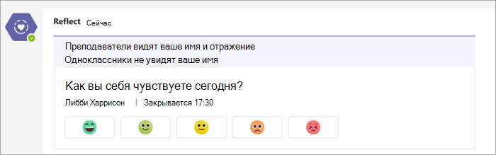 проверка-в, как это показано в канале команд класса. 5 кнопок эмодзи, начиная от очень удобных до очень неудобно под проверка вопрос, как вы себя чувствуете сегодня?