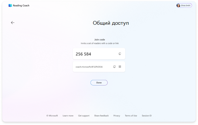 простой страницей общего доступа с ссылками на соединение и кодами для копирования