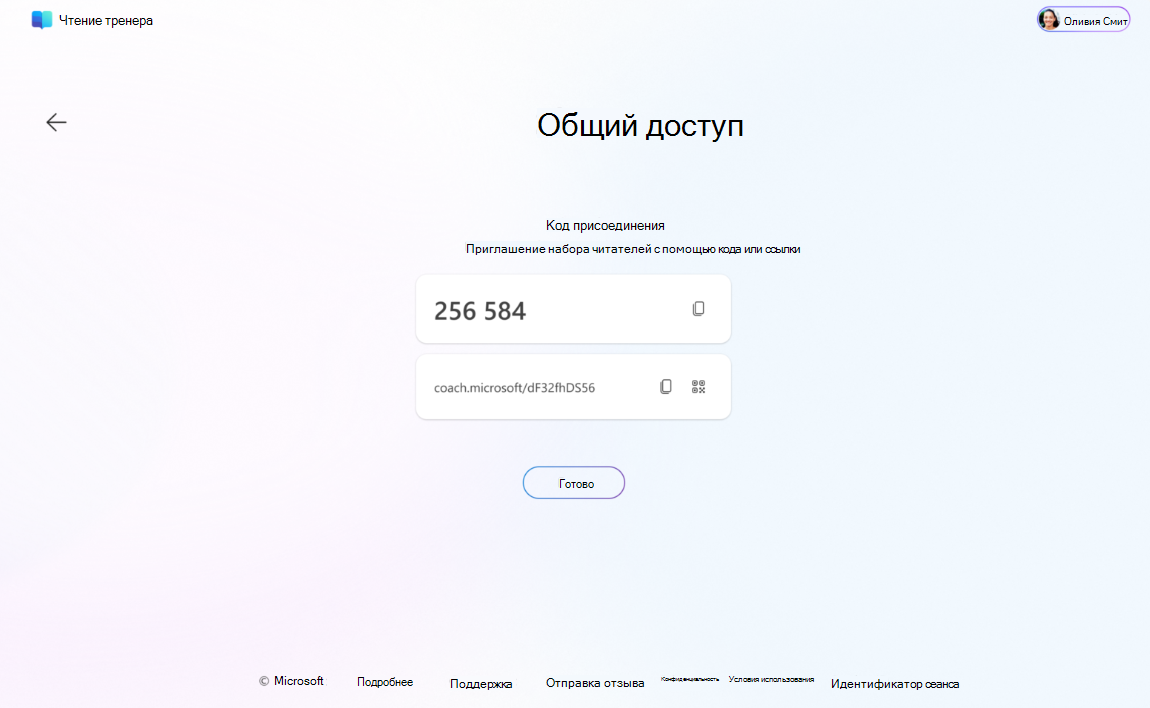 Предоставить общий доступ