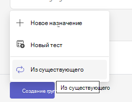 создание назначения