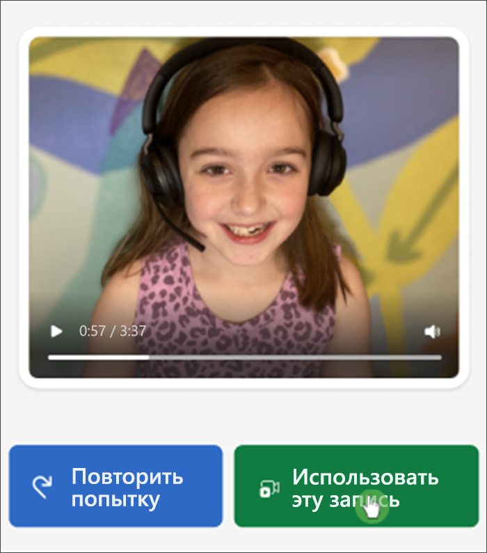Снимок экрана: студенческий вид прогресса чтения, белая девушка с несколькими отсутствующими зубами улыбается в камеру и кнопки под ней прочитать, попробуйте еще раз и используйте эту запись
